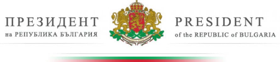 Лого на АДМИНИСТРАЦИЯТА НА ПРЕЗИДЕНТА НА РЕПУБЛИКА БЪЛГАРИЯ