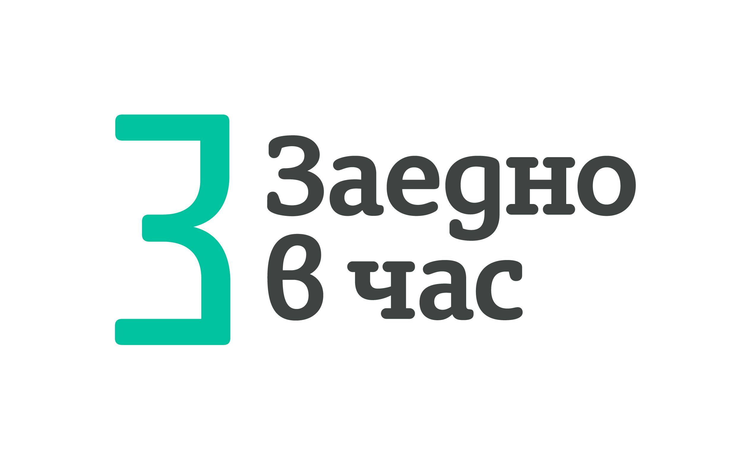 Лого на компанията 60574bd4af1b5_Zaedno_v_chas_BG-Logo_RGB_raster (2).jpg